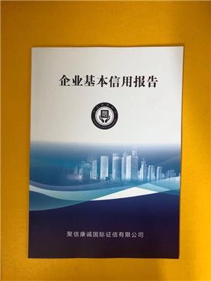 北京AAA企业信用等级如何 欢迎来电咨询,需要什么材料