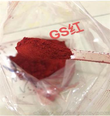 国产原粉透明GS红 111红