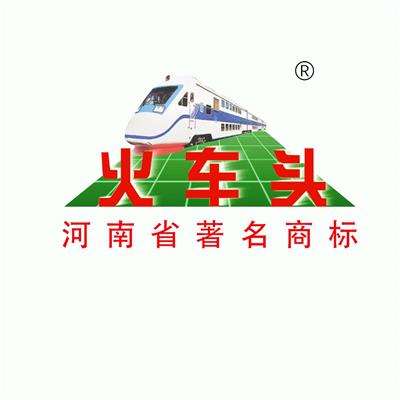 河南省火车头农业技术有限公司