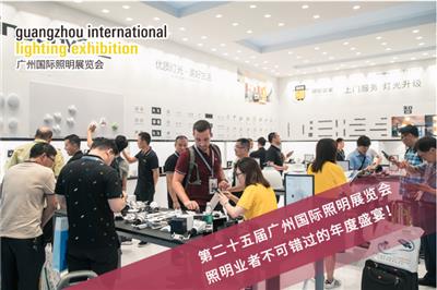 广州国际照明展览会**线上展，为九月羊城新展期预热