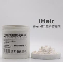 供应艾浩尔iHeir-BT硅酮胶防霉粉