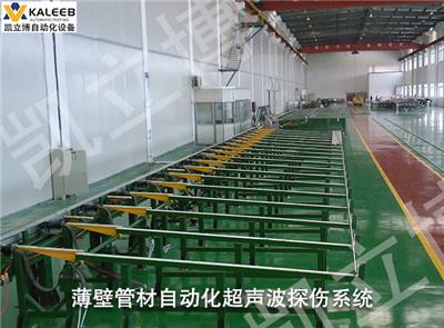 重庆凯立博不锈钢管自动化超声波探伤系统