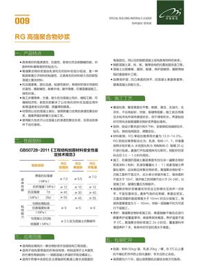 北京雅安氯丁胶乳砂浆生产厂家 聚合物砂浆