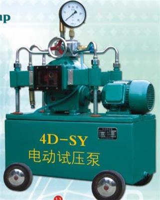 供应鸿源4DSY系列试压泵胶管打压泵容器试压泵