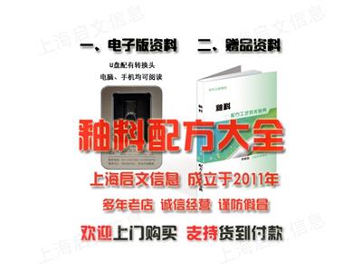 窑变釉料配方 欢迎订购 上海启文信息技术供应