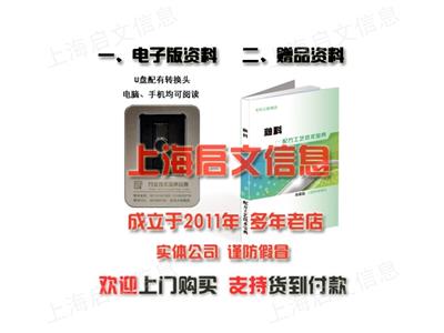 瓷釉釉料配方大全 上海启文 上海启文信息技术供应