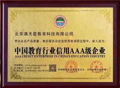 云南企业荣誉证书 吸引经销商代理商的*,需要什么材料