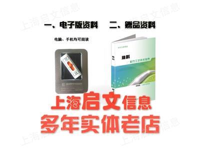 草木灰釉料技术大全 上海启文 上海启文信息技术供应