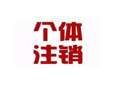 坪山记账申报代理 诚信服务 深圳市春柚贸易供应