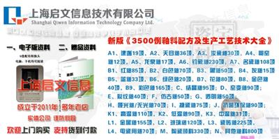光泽釉釉料生产工艺 货到付款 上海启文信息技术供应