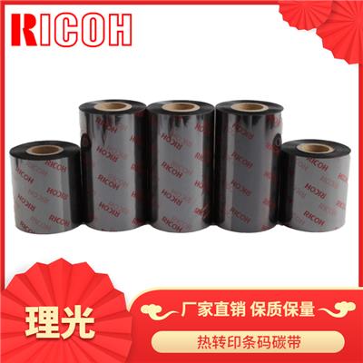 RICOH D110A理光树脂基碳带