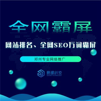郑州网络推广策划