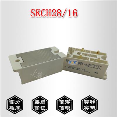 直销西门康SKCH28-16可控硅晶阐管