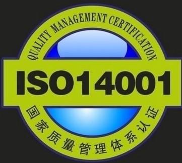 储能电源生产厂ISO18001职业健康安全体系怎么办理-需要的流程