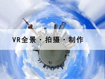 酒泉航拍_酒泉VR全景视频拍摄_酒泉360VR全景制作公司