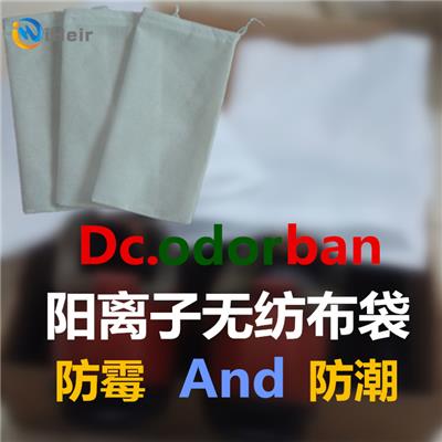 广州艾浩尔提供鞋厂**的Dc.odorban防霉无纺布袋