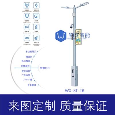 厂家直销充电桩物联网智慧城市照明系统显示屏5gLED路灯杆无线ap