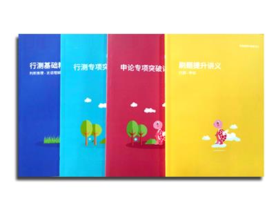 郑州期刊印刷-内部教材印刷设计