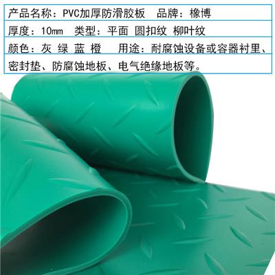 现货1.3m绿色圆点防滑胶板 耐磨耐酸碱PVC塑料软板50公斤塑料胶板