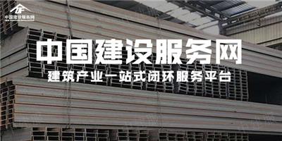 重庆工字型型钢经销商 诚信经营 中合瑞成建筑科技供应