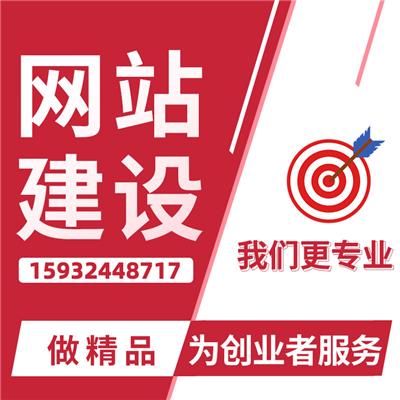 天津网站建设-网站一条龙服务