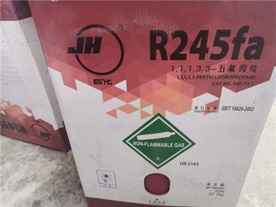 r245fa物性 国产高纯制冷剂用途冷媒