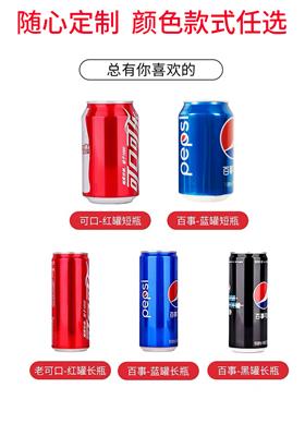 郑州可乐定制易拉罐保险地产广告公司策划活动刻字礼品