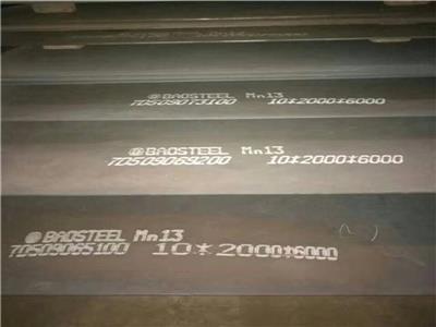 无锡低合金高强度锰板切割按图下料规格齐全钢厂直供