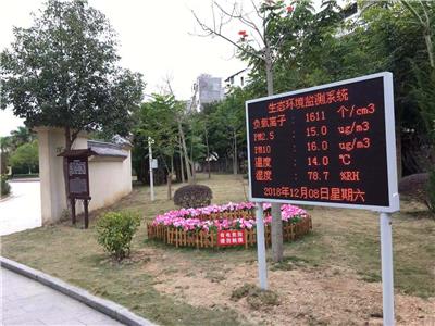 阳江景区公园负氧离子监测仪单价_负氧离子监测系统批发
