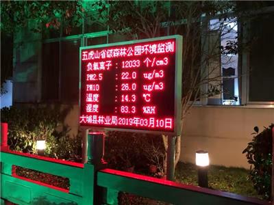惠州旅游景区负氧离子监测仪批发价格_负氧离子监测系统供应商