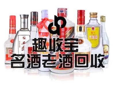 忻州汾酒回收门店 高价回收