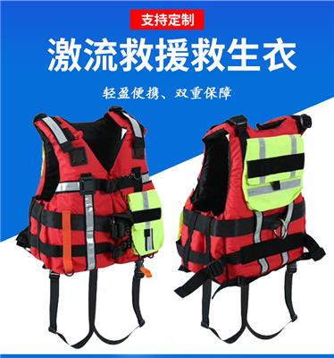 消防**救生衣 增强型消防复合型救生衣 标准消防救生衣