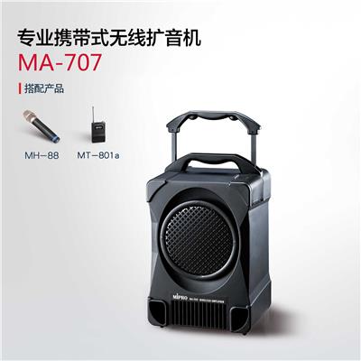 中国台湾咪宝无线音响MA-707郑州 河南咪宝无线音响总经销商