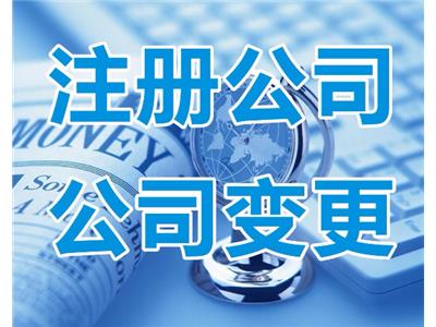 罗湖公司注册公司申请 客户至上 深圳市春柚贸易供应