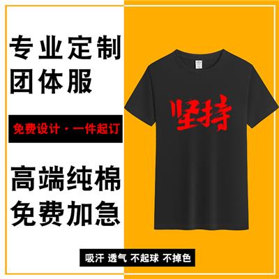 揭阳立领T恤定制 团建t恤定制设计印制 文化衫印刷设计厂家