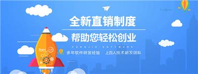 遵义微红科技太阳线直销系统，专为中国台湾直销企业定制研发的直销结算系统！