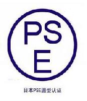 电动车充电器PSE认证