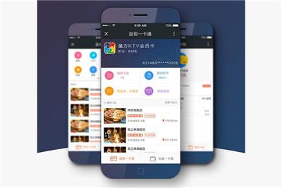 新乡APP定制开发公司