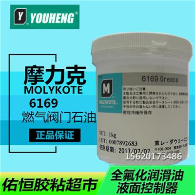 摩力克 MOLYKOTE 特种润滑脂 6169 白色 1KG/桶华北Molykote总代理