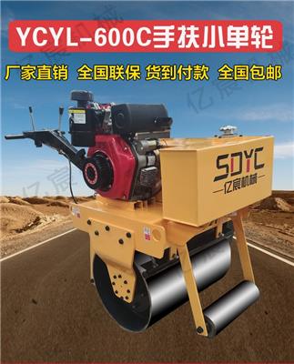 手扶小单轮 小型压路机 座驾压路机 YCZ-700C