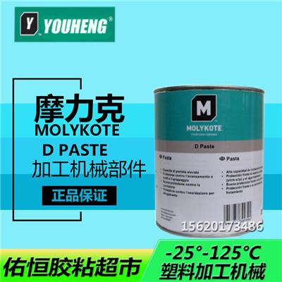 摩力克 MOLYKOTE 特种润滑脂 D SPRAY 白色 400ML/罐中国摩力克总代理