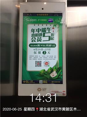 荆州美佳华电梯广告