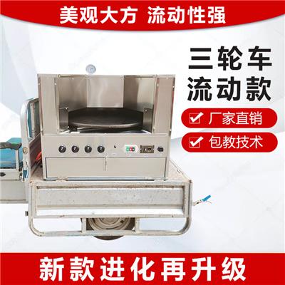 厂家直销燃气烤箱 液化气自动旋转烧饼机 老面烧饼机器