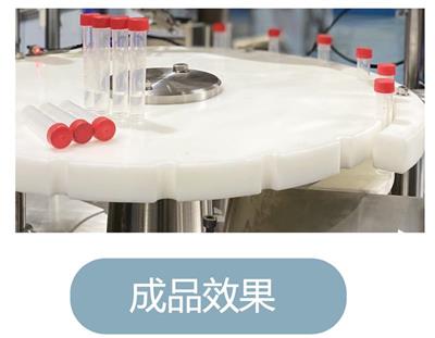 北京血清试剂灌装机公司-疫苗灌装机