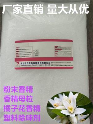 广东PVC除味剂批发价格