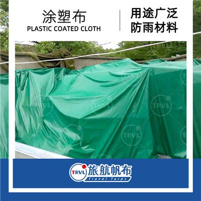 PVC涂塑布，防水布，油布，雨布，货场盖货布