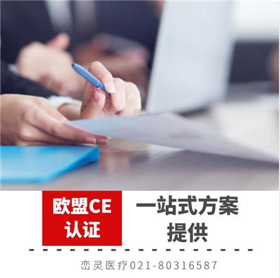 桂林CE认证公告机构