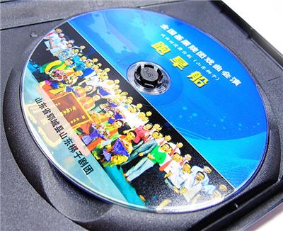 东莞光碟印刷DVD刻录打印光碟包装设计定制光盘厂家