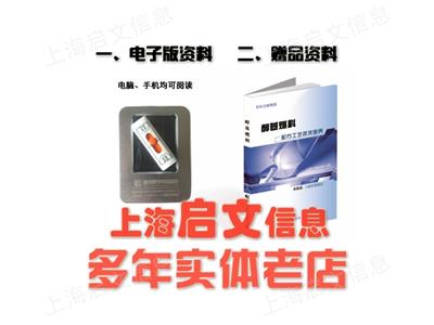 环保燃料生产技术 欢迎咨询 上海启文信息技术供应