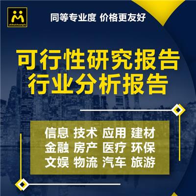 鄢陵县猪场建设项目可行性报告 资金申请报告 机构